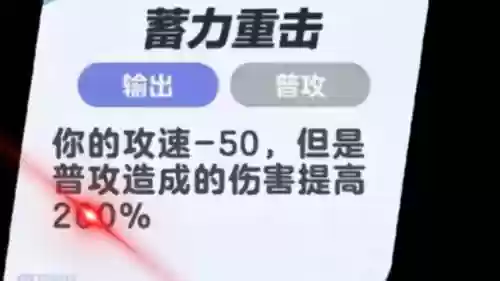 蓄力弩技能选择，蓄力弓算重击吗插图1
