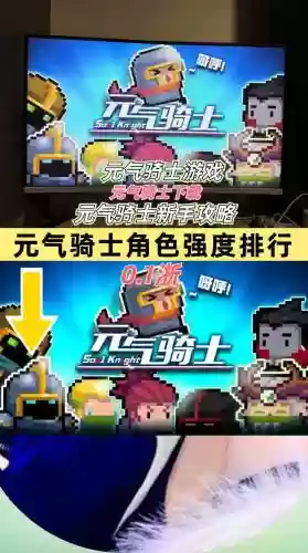 元气骑士攻略人物满级，元气骑士所有角色升满级插图