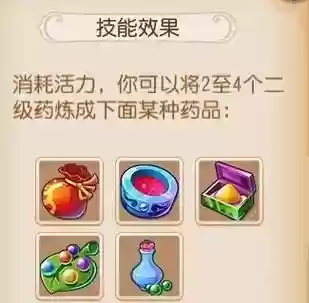 梦幻西游手游炼药等级，梦幻西游手游炼药等级对照表图最新
