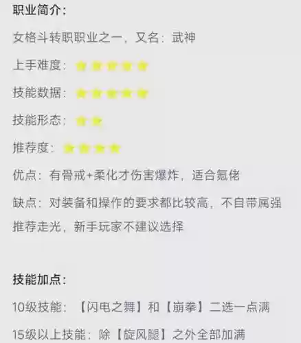 2018武神武器附魔，武神附魔力量还是物攻插图1