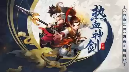 热血神剑侠客行攻略，热血神剑侠客行攻略大全插图
