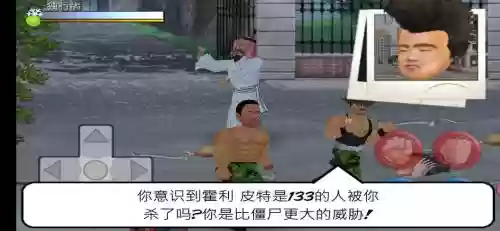 重生僵尸游戏攻略，重生僵尸游戏中文版插图