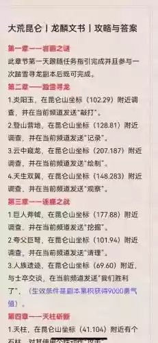 大话西游手游进副本攻略，大话西游手游 攻略插图