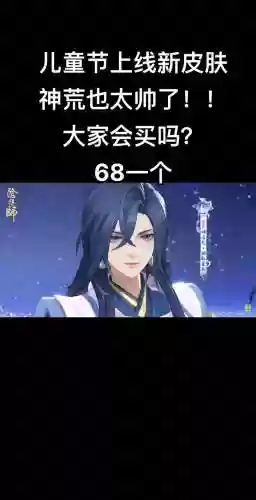 阴阳师荒先觉醒还是先升级技能，阴阳师荒什么时候加强插图1