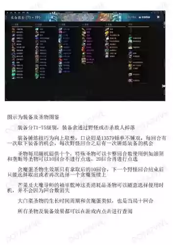 刀塔阵容搭配器，刀塔出装攻略插图1