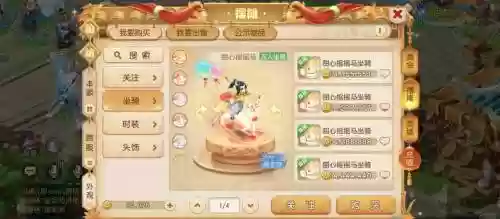 梦幻西游无双版坐骑选择，梦幻西游无双版长期玩什么职业好插图
