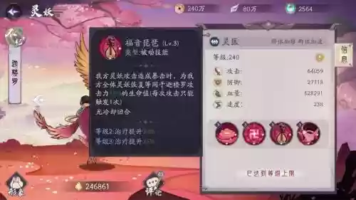 迦楼罗王带什么技能书，迦楼罗王学什么技能插图