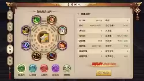 峨眉进阶技能都有什么技能书，峨眉先升级什么秘籍插图1