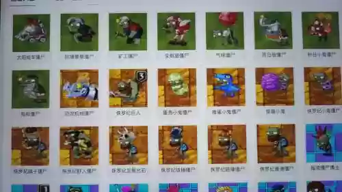 僵尸1.2攻略英雄，僵尸u攻略