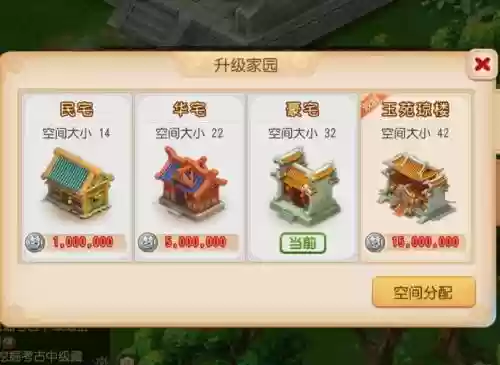 梦幻西游自己建豪宅，梦幻西游自己建豪宅多少钱