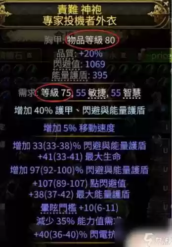 流放之路卫士溶打毕业装备，流放之路卫士熔打s12插图1