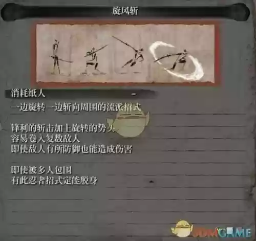 只狼旋风斩装备，只狼旋风斩还是识破插图