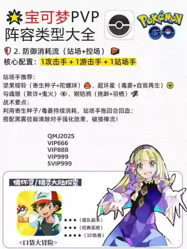 letsgopvp阵容搭配，letsgovnp插图1