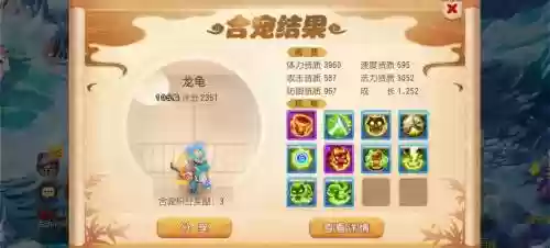 梦幻西游手游珍宠合成，梦幻西游手游合宠珍品和珍品一定出来的也是珍品么插图1