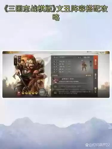 文丑阵容搭配