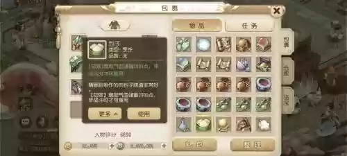 梦幻西游2美食活动能组队ma插图