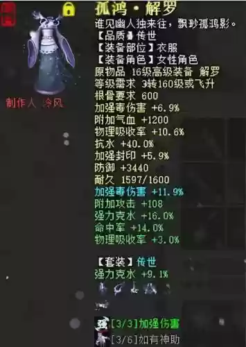 大话2平民武器，大话西游2武器属性最高值插图