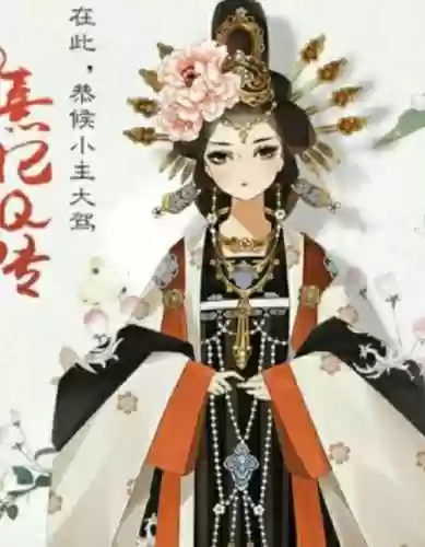 熹妃q40级攻略，熹妃宠物攻略插图1