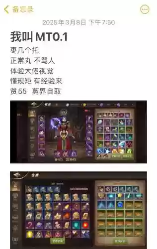 我叫mt4手游副本攻略，我叫mt4副本隐藏成就插图1