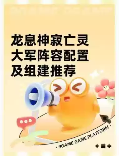 最强越战阵容搭配攻略，最强越战阵容搭配攻略图插图1