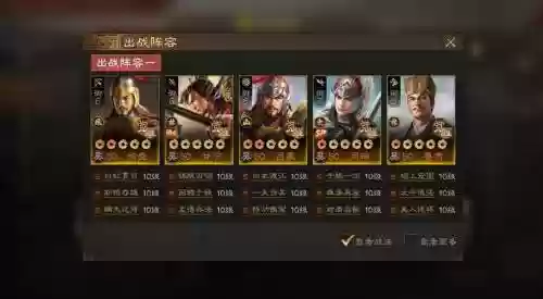 官渡之战紫将武将阵容搭配，官渡之战局势插图1