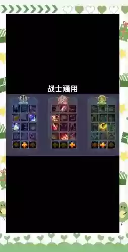 300英雄技能不能用了，300英雄技能范围怎么设置插图