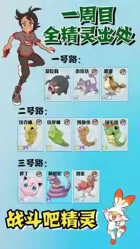 热血精灵王闪光阵容搭配，热血精灵王闪光精灵大全插图1