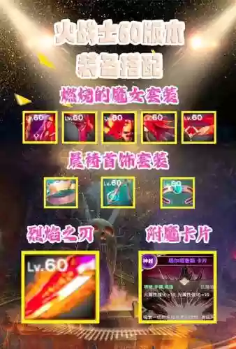 现版本最强装备，最强装备是什么插图