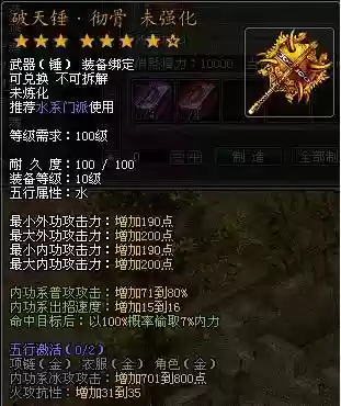 剑侠世界2装备6，剑侠世界2装备五行改版插图1