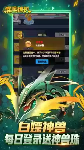 混沌挂机5星装备，混沌挂机通用礼包