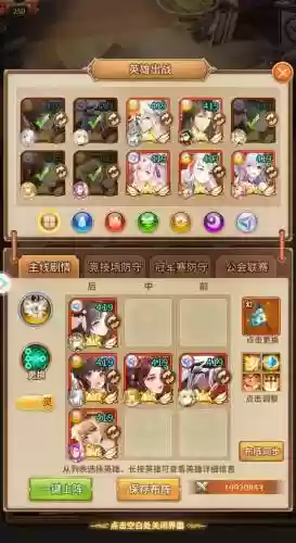 闪烁之光最强光阵容搭配，2021年闪烁之光最强光队插图