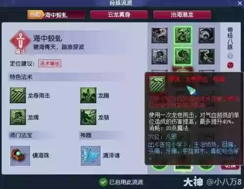 梦幻西游2龙宫属性加成，梦幻西游2龙宫属性加成攻略插图
