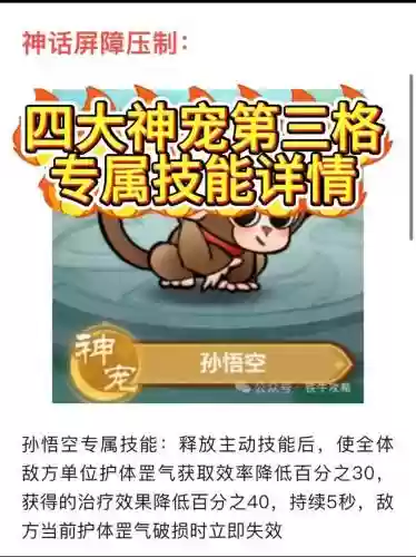 王者荣耀宠统带技能，王者荣耀宠儿插图