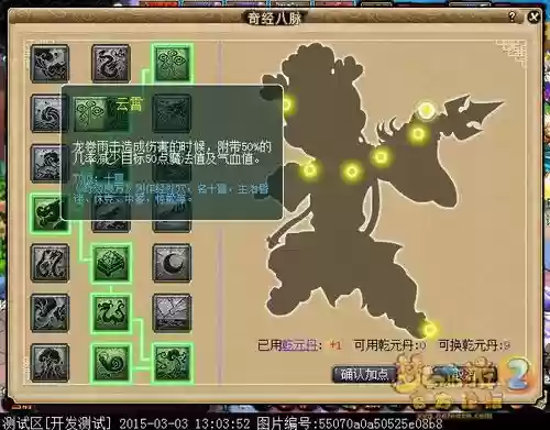 梦幻西游龙宫任务经脉，梦幻西游新资料片龙宫经脉插图1