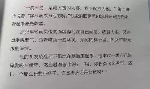 爵迹攻略，爵迹详细解说插图1