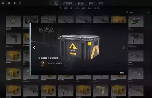 CSgo武器箱收藏品名单，csgo2021武器箱