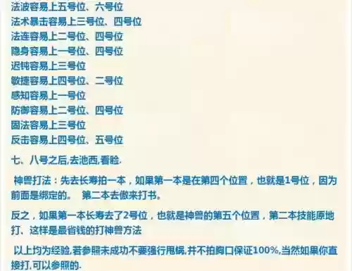 梦幻西游宠物打书是什么，梦幻西游宠物打书规则插图