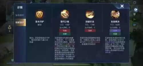 亚瑟2技能能触发面具吗，亚瑟2技能能触发面具吗怎么用插图1