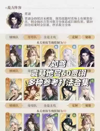 攻城天下贾诩怎么搭配阵容，攻城三国贾诩技能
