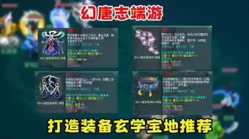 神武3端游大唐攻略大全，神武大唐带什么伙伴插图1