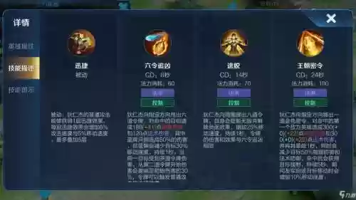 王者荣耀2技能怎么放，王者荣耀技能怎么放大插图