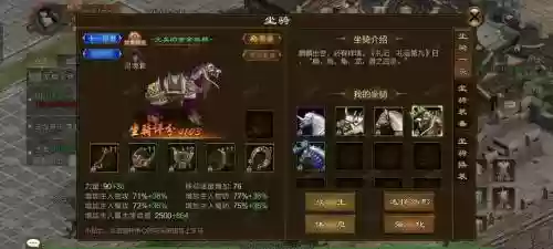 征途2s赤兔马马匹装备，征途怀旧版赤兔马攻略插图1