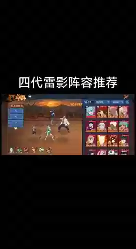 火影新世代决斗阵容搭配，火影新世代决斗阵容搭配图插图