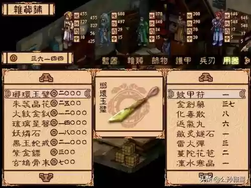 幽城幻剑录终级装备,幽城幻剑录人物全部装备列表插图 幽城幻剑录终级装备,幽城幻剑录人物全部装备列表插图