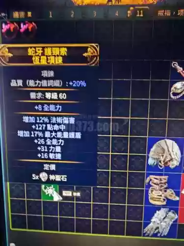 ff14采集装备宝石，ff14采矿装备插图