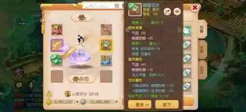 梦幻西游手游神威普陀，梦幻西游手游神威普陀面板