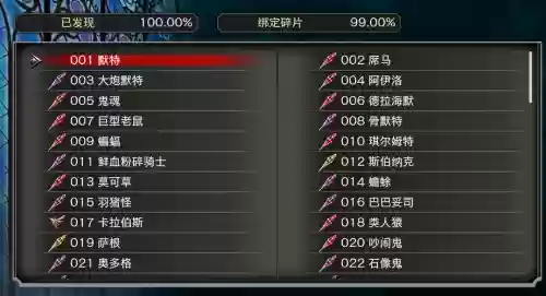 血污全碎片技能，血污 碎片效果插图