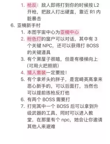 血源诅咒视频攻略谁好，血源诅咒 攻略顺序插图1