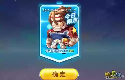 天天酷跑暴走罗杰技能，天天酷跑暴走罗杰技能搭配插图
