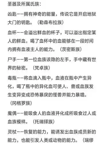 血族游戏最初装备获取，血族的武器有哪些插图